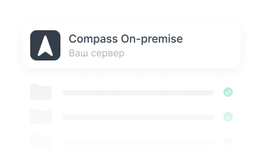 On-premise решение для вашего сервера